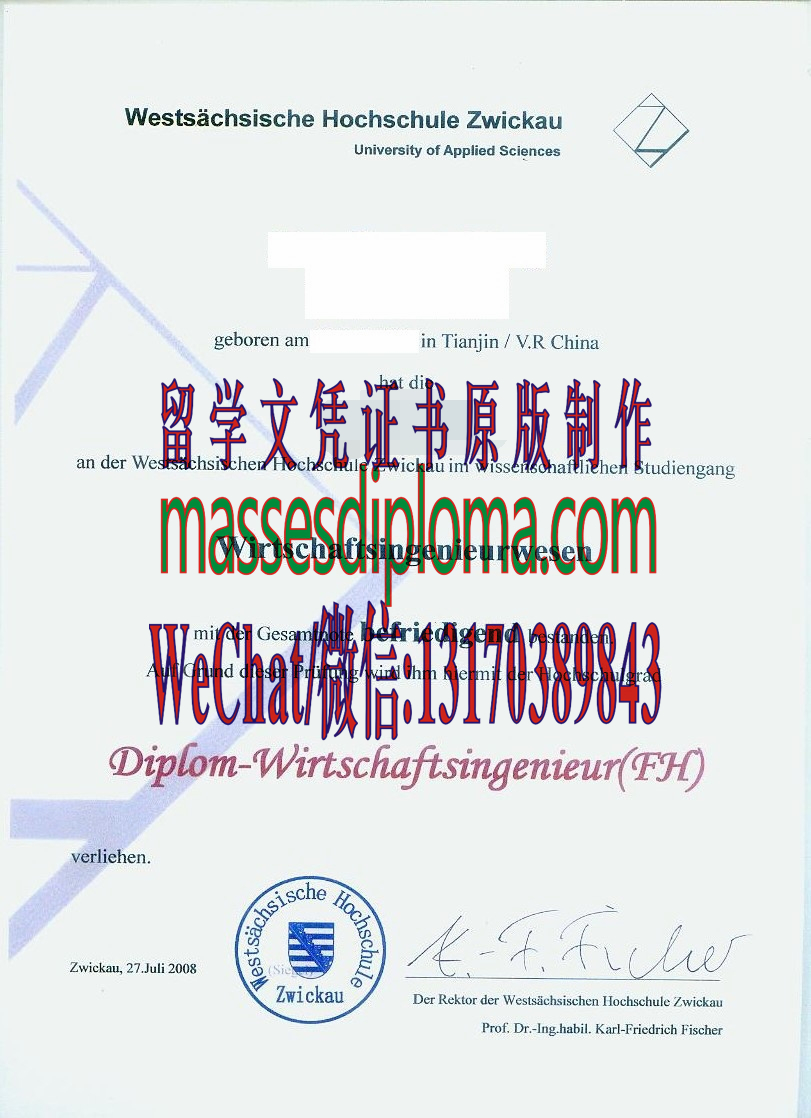 茨维考西萨克森应用科技大学文凭哪里能办 茨维考西萨克森应用科技大学文凭哪里能办