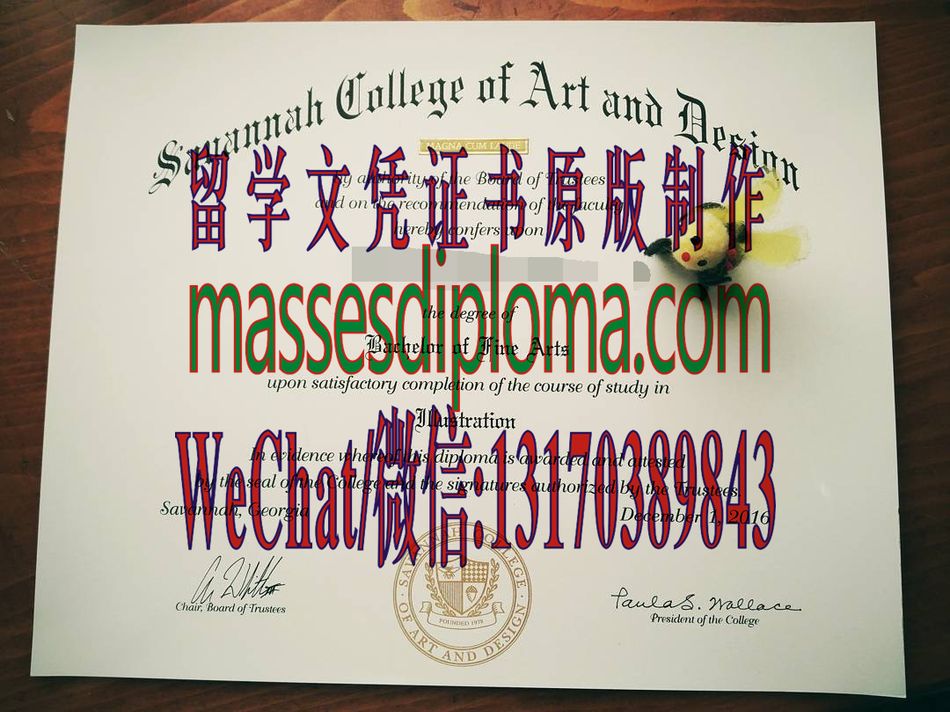萨凡纳艺术与设计学院文凭文凭哪里能办 萨凡纳艺术与设计学院文凭文凭哪里能办