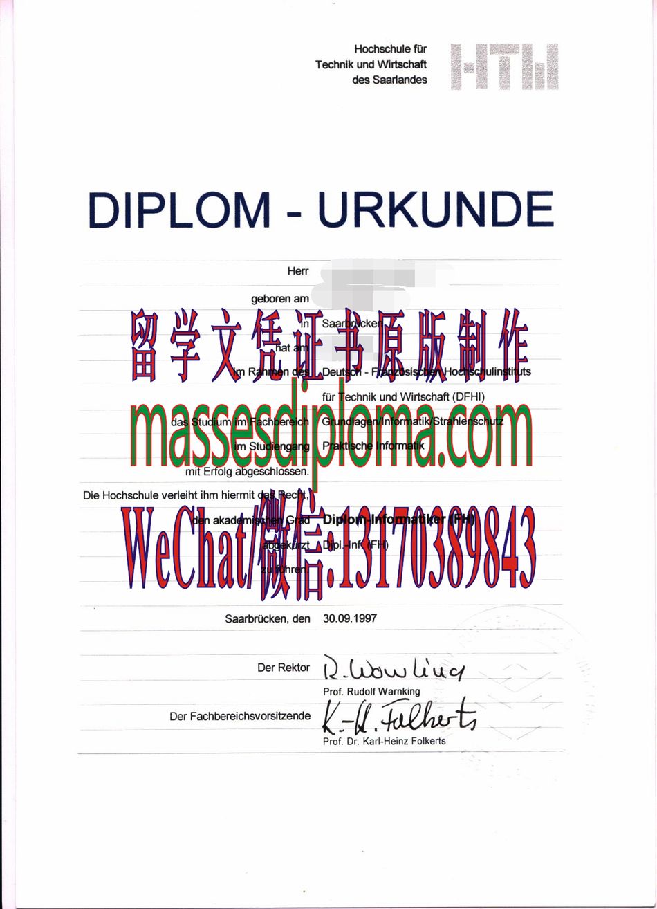 萨尔大学文凭哪里能办 萨尔大学文凭哪里能办