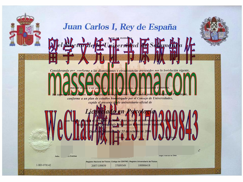 萨拉曼卡大学文凭怎么办理 萨拉曼卡大学文凭怎么办理