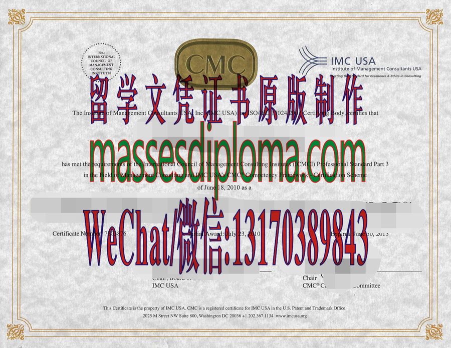 购买CMC美国国际管理咨询机构理事会证书 购买CMC美国国际管理咨询机构理事会证书