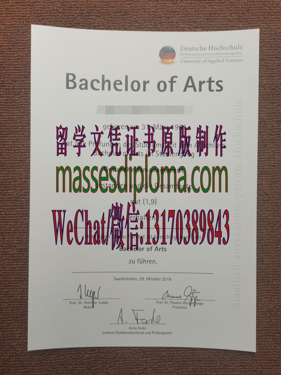 预防与健康管理大学应用科学大学文凭哪里能办 预防与健康管理大学应用科学大学文凭哪里能办