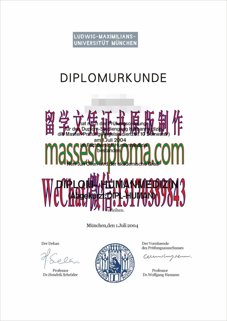 马克西米利安大学文凭哪里能办哪里能办 马克西米利安大学文凭哪里能办哪里能办