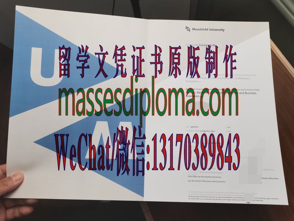 马斯特里赫特大学毕业证哪里能办理 马斯特里赫特大学毕业证哪里能办理