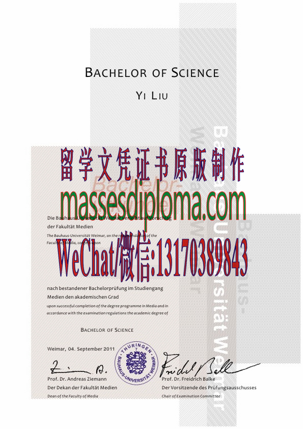 魏玛大学文凭哪里能办 魏玛大学文凭哪里能办
