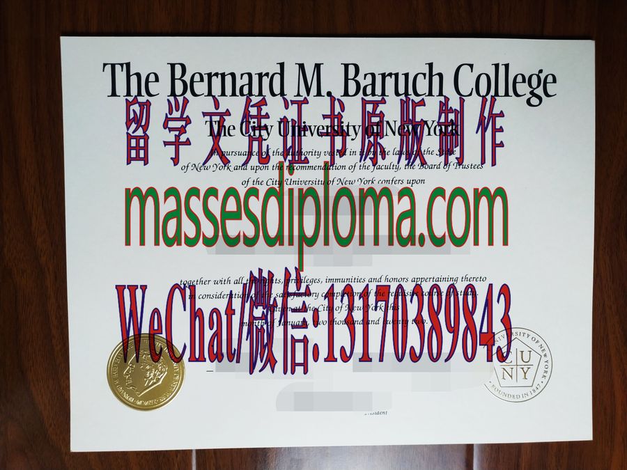 仿制纽约城市大学伯纳德·巴鲁克学院文凭 仿制纽约城市大学伯纳德·巴鲁克学院文凭