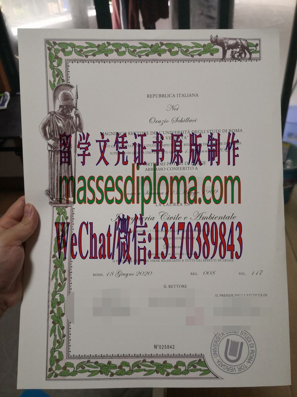 制作意大利罗马第二大学文凭