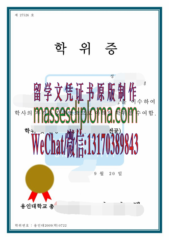 哪里能办韩国龙仁大学毕业证