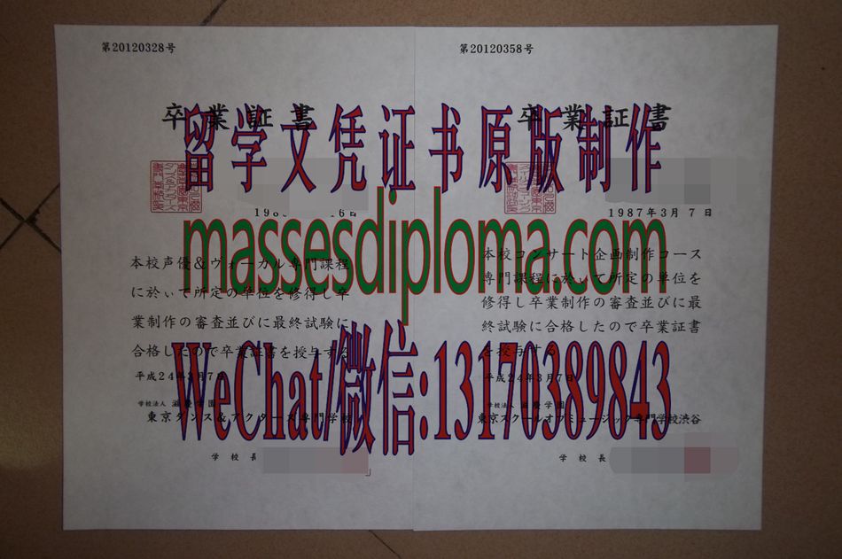 怎么定制东京舞蹈演员专门学校毕业证书 怎么定制东京舞蹈演员专门学校毕业证书
