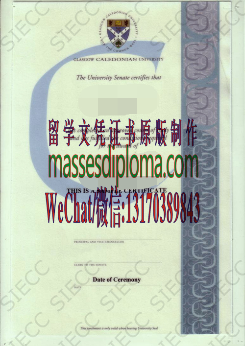 怎么购买格拉斯哥苏格兰大学文凭