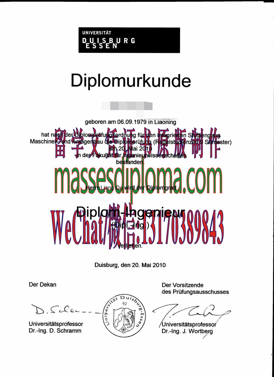 杜伊斯堡艾森综合大学文凭文凭哪里能办