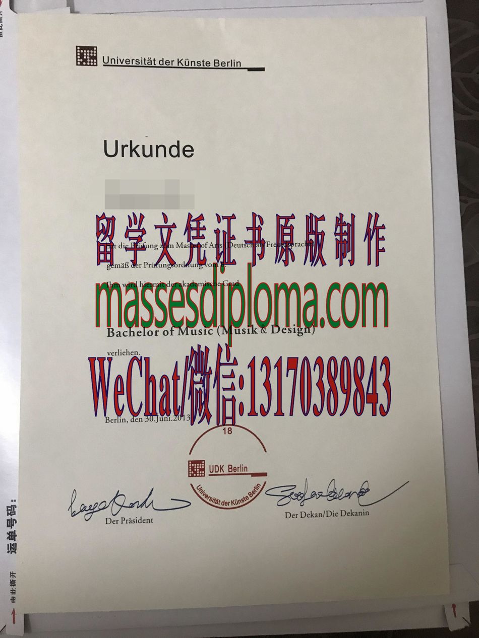 柏林艺术大学文凭哪里能办哪里能办